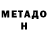 Первитин кристалл Dc. Who