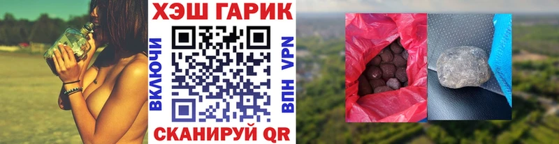 ГАШИШ хэш  цены наркотик  Чёрмоз 