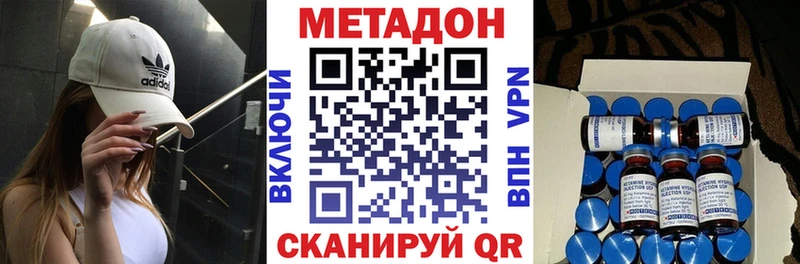 МЕТАДОН кристалл  где найти   Чёрмоз 